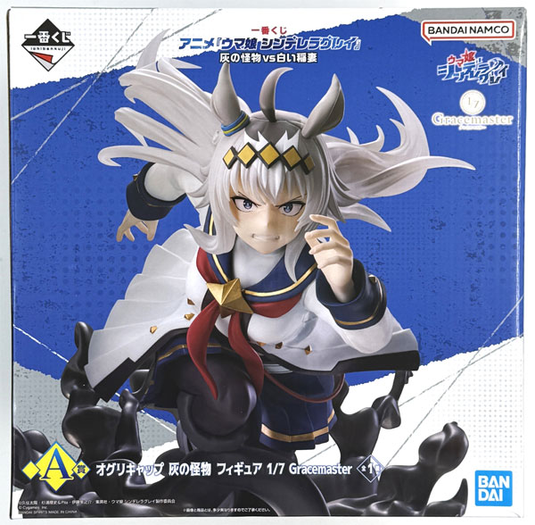 中古】(本体A/箱B)一番くじ アニメ『ウマ娘 シンデレラグレイ』 灰の