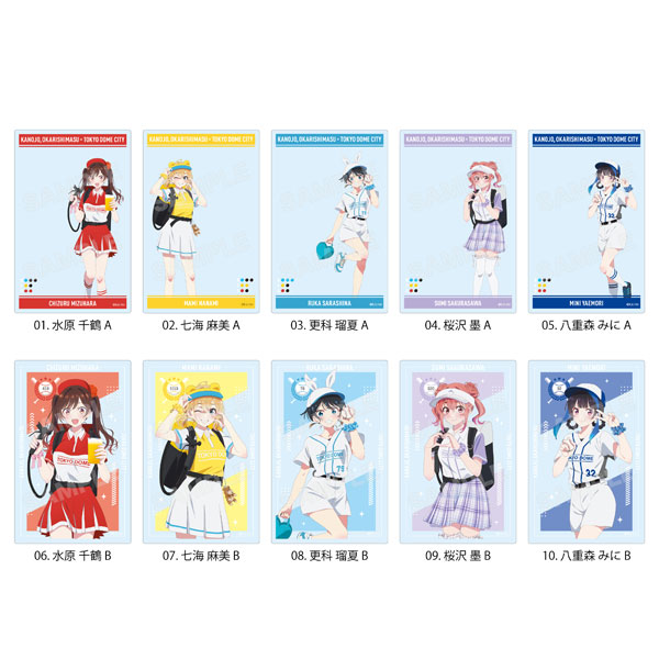 彼女、お借りします 東京ドームシティコラボver. クリアカード 01 10個