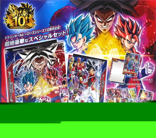 スーパードラゴンボールヒーローズ オフィシャル9ポケットバインダー