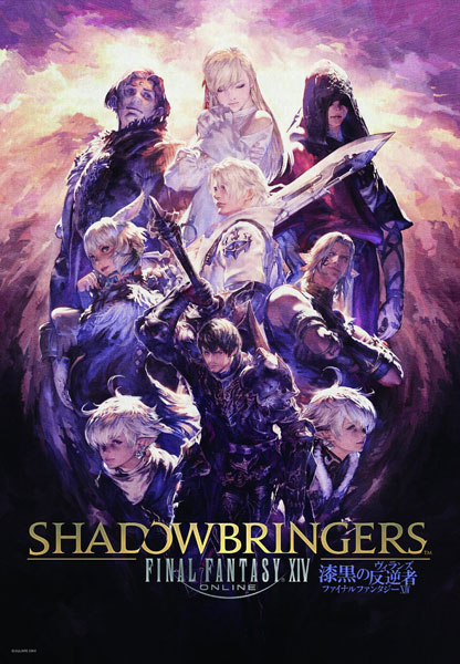 ジグソーパズル ファイナルファンタジーXIV ジグソーパズル“漆黒の群像