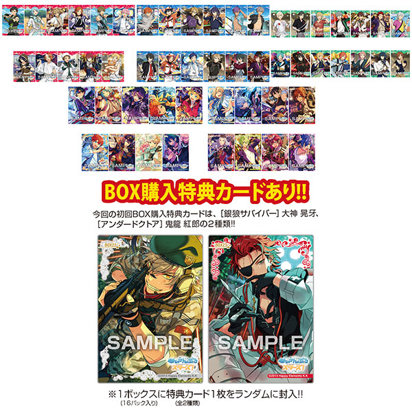 あんさんぶるスターズ！ クリアカードコレクションガム11 初回限定版