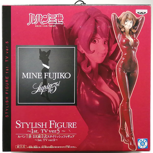 ルパン三世 DX組立式スタイリッシュフィギュア ～1st TV ver.5～ 峰