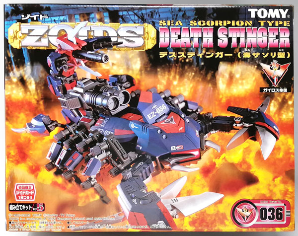 ゾイド 1/72 EZ-036 デススティンガー (海サソリ型) プラモデル