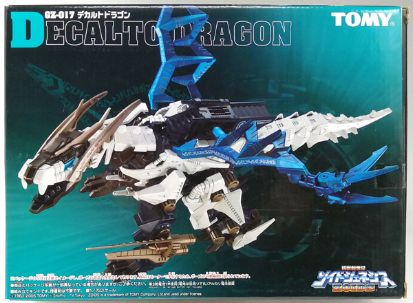 ゾイドジェネシス 1/72 GZ-017 デカルトドラゴン プラモデル