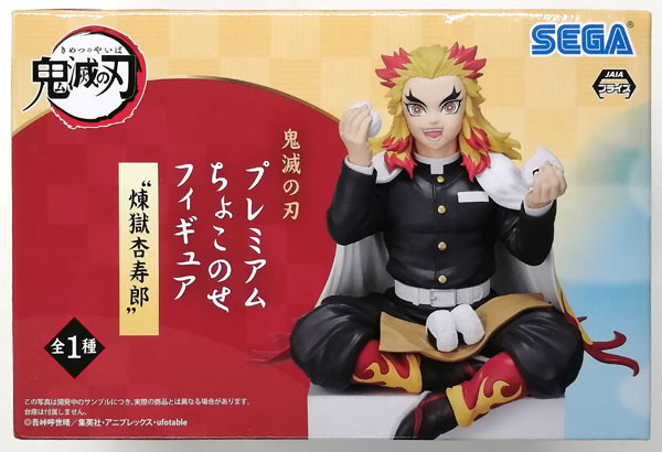 鬼滅の刃 プレミアムちょこのせフィギュア “煉獄杏寿郎” (プライズ)