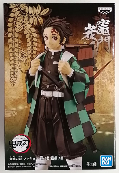 鬼滅の刃 フィギュア-絆ノ装-拾捌ノ型 竈門炭治郎 (プライズ)