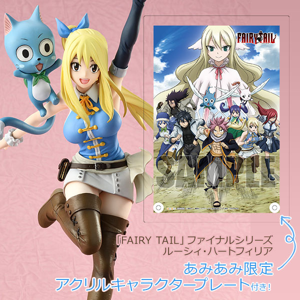 あみあみ限定特典】「FAIRY TAIL」ファイナルシリーズ ルーシィ