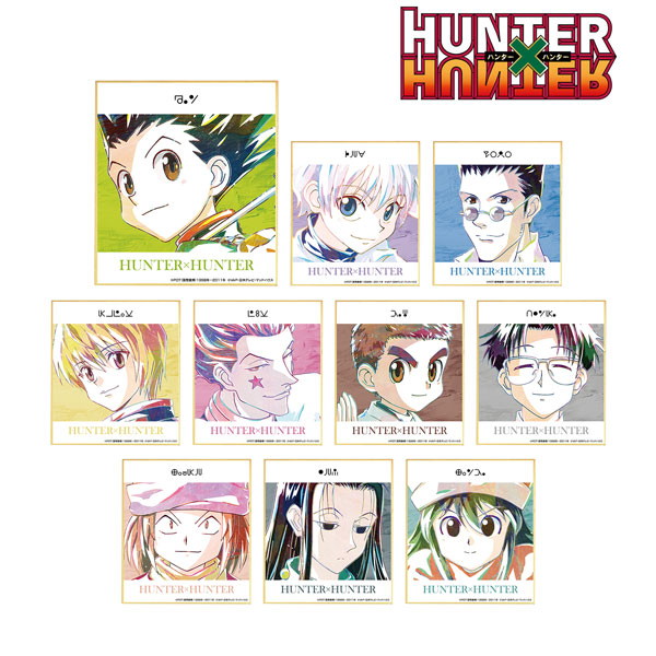HUNTER×HUNTER トレーディング Ani-Art ミニ色紙 10個入りBOX[アルマ