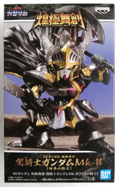 SDガンダム 煌極舞創 闇騎士ガンダムMk-II(円卓の騎士) (プライズ)