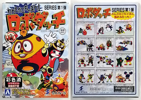 わんさかごちゃまん！ ロボダッチ 第1弾 全12種セット