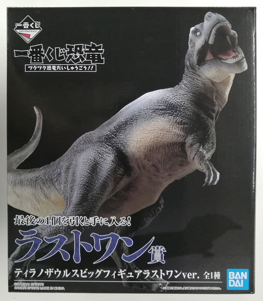 一番くじ恐竜 ワクワク恐竜だいしゅうごう！！ ラストワン賞 ティラノ