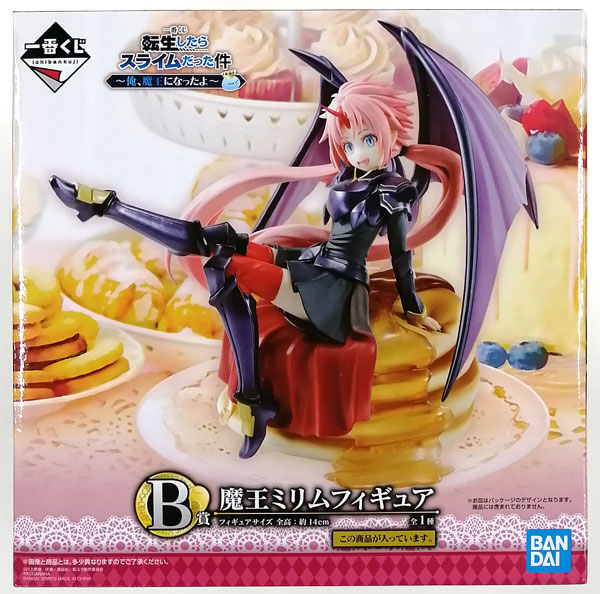 一番くじ 転生したらスライムだった件 ～俺、魔王になったよ～ B賞