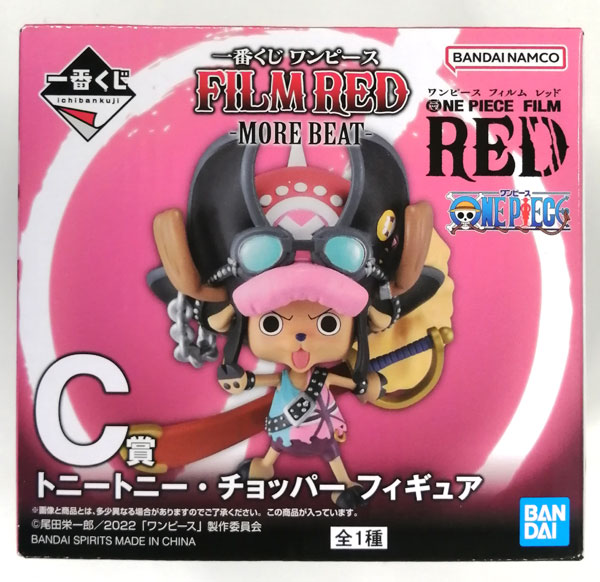 一番くじ ワンピース FILM RED -MORE BEAT- C賞 トニートニー