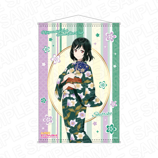 ラブライブ！虹ヶ咲学園スクールアイドル同好会 B2タペストリー 三船栞