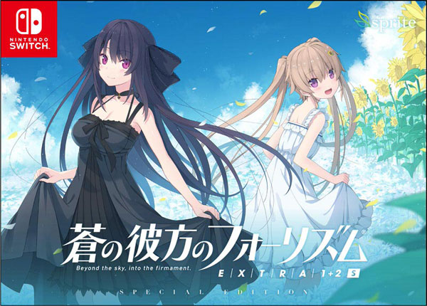 Nintendo Switch 蒼の彼方のフォーリズム EXTRA1+2S[sprite]【送料無料