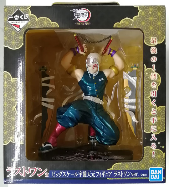 一番くじ 鬼滅の刃 ～宇髄天元 見参！～ ラストワン賞 ビッグスケール