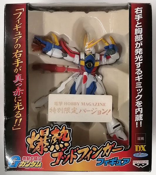 機動武闘伝Gガンダム 爆熱ゴッドフィンガーフィギュア ゴッドガンダム