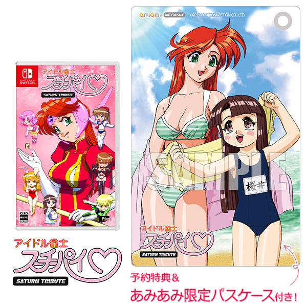 あみあみ限定特典】【特典】Nintendo Switch アイドル雀士スーチーパイ