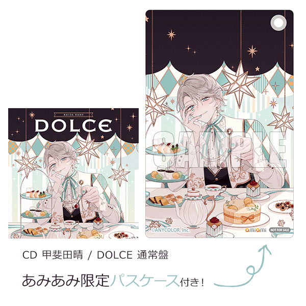 あみあみ限定特典】CD 甲斐田晴 / DOLCE 通常盤[ANYCOLOR]《在庫切れ》
