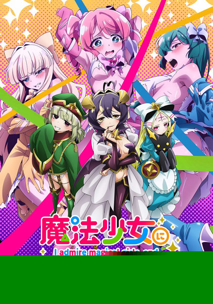 BD 魔法少女にあこがれて 第2巻 通常版 (Blu-ray Disc)[KADOKAWA