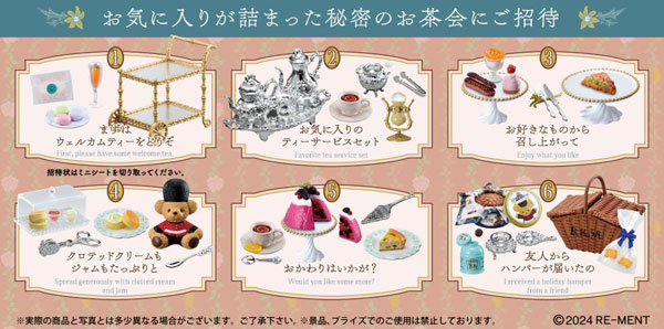 ぷちサンプルシリーズ My Secret Tea Time 6個入りBOX[リーメント