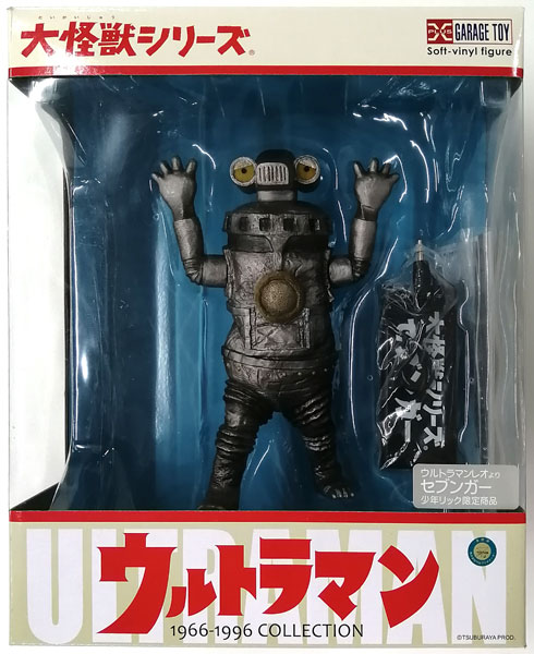 大怪獣シリーズ ウルトラマンレオ セブンガー (少年リック限定)