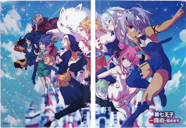 転生したら第七王子だったので、気ままに魔術を極めます クリア