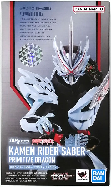 S.H.Figuarts 仮面ライダーセイバー プリミティブドラゴン (魂ウェブ