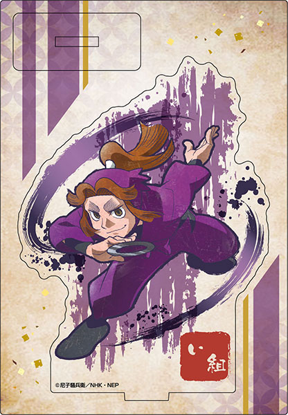 忍たま乱太郎 ヴィンテージシリーズ アクリルスタンド 平滝夜叉丸