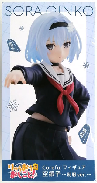 りゅうおうのおしごと！ Coreful フィギュア 空銀子～制服ver