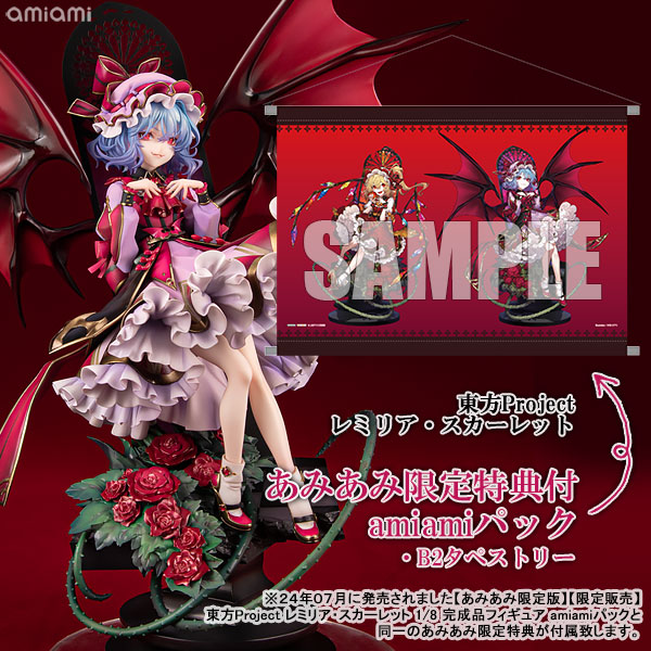 あみあみ限定版】東方Project レミリア・スカーレット 1/8 完成品