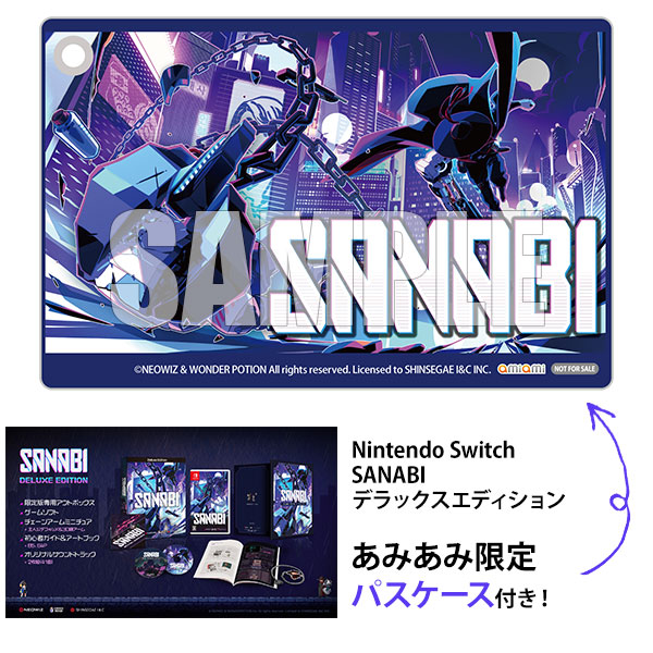 あみあみ限定特典】Nintendo Switch SANABI(サンナビ) デラックス