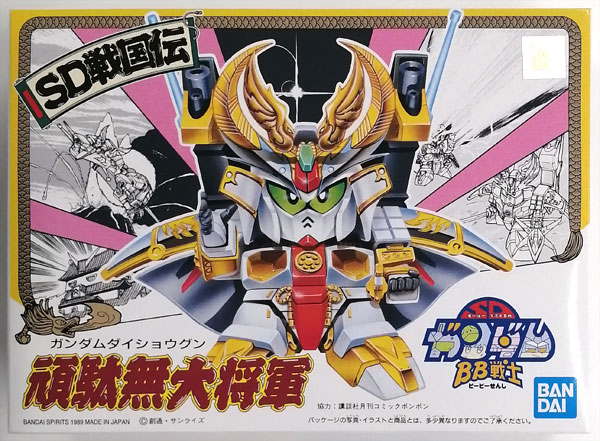 SDガンダム BB戦士 SD戦国伝 頑駄無大将軍 プラモデル