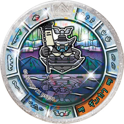 妖怪ウォッチ 妖怪メダルトレジャー03 美しき王と機械仕掛けの妖怪 20