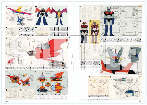 マジンガーZ大百科図録(書籍)[KADOKAWA]【送料無料】《在庫切れ》