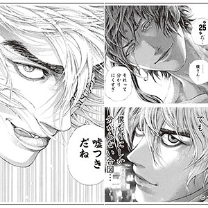 嘘喰い』 名場面アクリルブロックコレクション 8個入りBOX[メディコス