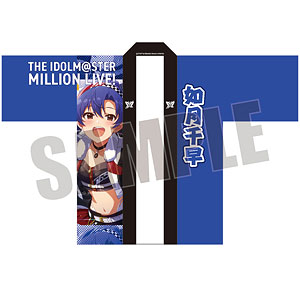 アイドルマスター ミリオンライブ！ 法被 最上静香 SHS ver.[あみあみ
