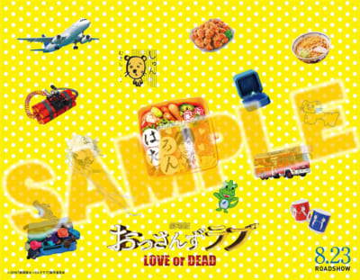 劇場版おっさんずラブ ～LOVE or DEAD～』×アニメイトキャンペーンが8