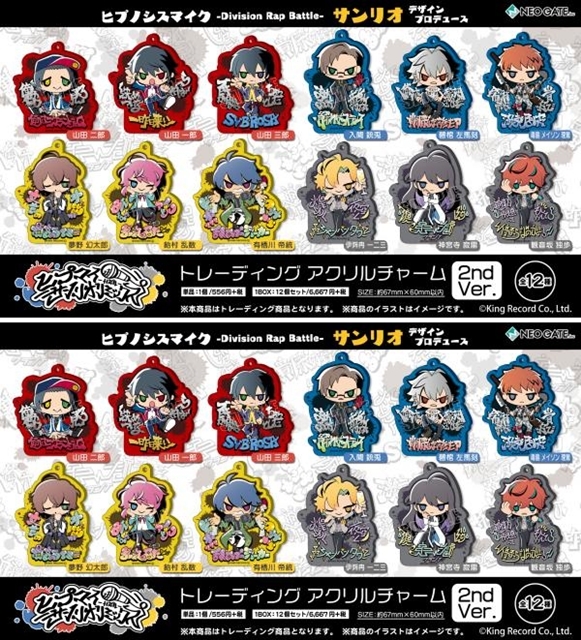 ヒプマイ サンリオリミックス』より「アクリルチャーム」「缶バッジ