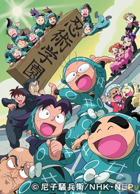 忍たま乱太郎』第21シリーズ、DVD-BOXのリリースが決定！ | アニメイト