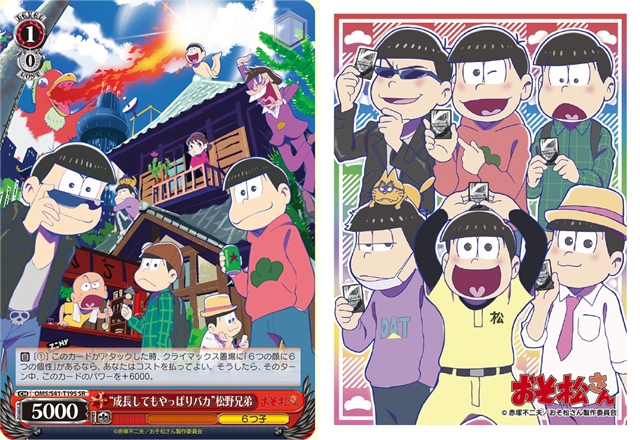 ヴァイスシュヴァルツ「おそ松さん」より2商品が発売！ | アニメイト