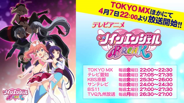 ツインエンジェルBREAK』のコミック版が連載開始！ | アニメイトタイムズ