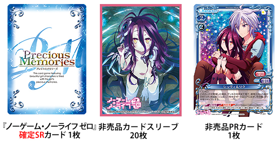 ノゲノラ ゼロ』出演声優の直筆サインカードが貰えるキャンペーンがTCG