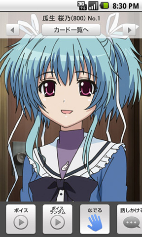 嫁コレ』新たな嫁は『ましろ色シンフォニー』瓜生桜乃！ | アニメイト