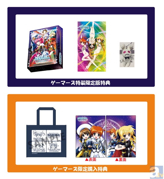 劇場版『なのは A's』ゲーマーズ限定版の特典が判明 | アニメイトタイムズ