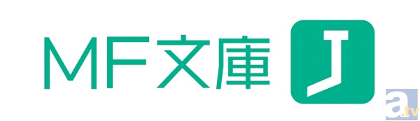 速報】MF文庫Jから人気5タイトルのアニメ化発表！ | アニメイトタイムズ