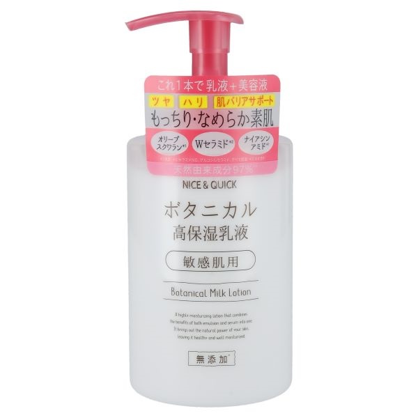 NICE & QUICK ボタニカル 高保湿乳液 350ml ナイス&クイック