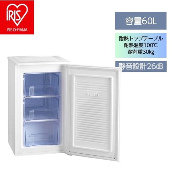 アイリスオーヤマ 前開き式ノンフロン冷凍庫 60L IUSD-6B【標準配送料