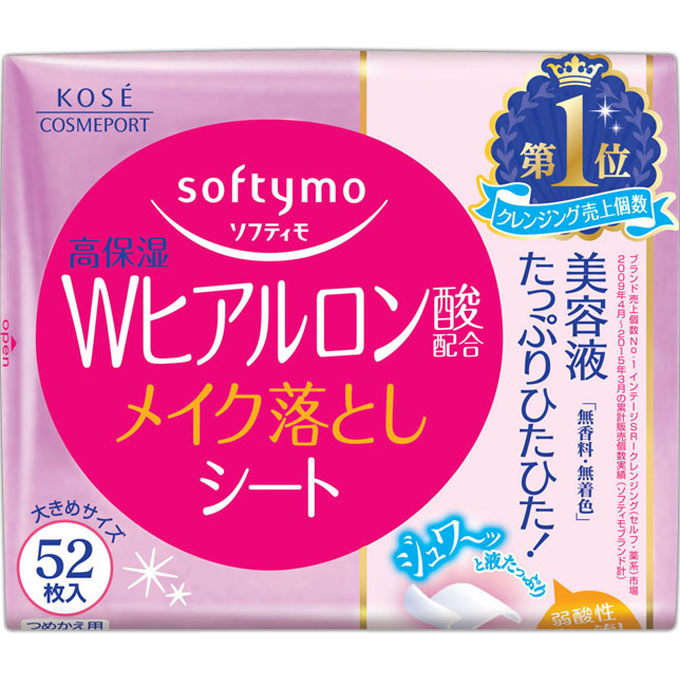 ソフティモ メイク落としシート つめかえ 52枚 ソフティモ softymo