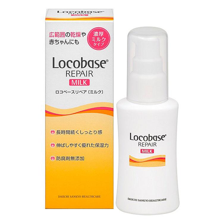 ロコベース リペア ミルク 48g ロコベース Locobase 第一三共ヘルス